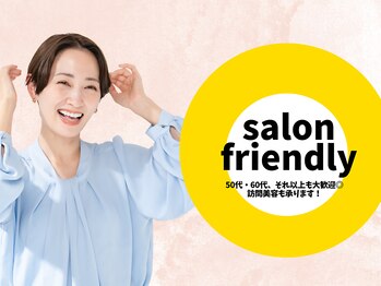 美容室フレンドリー