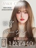 《高級品質》ロアバージンエクステ枚数相談クーポン1枚￥440～