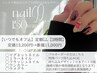 【ハンド】定額LLコース11,000円【オフケア込】韓国ワンホンネイル【3時間】