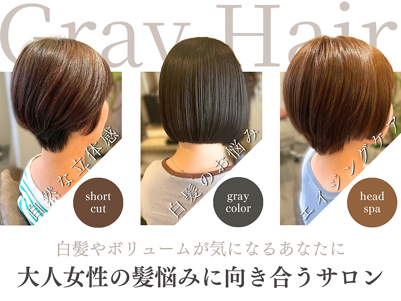 4ページ目｜久留米市（福岡県）の美容室・美容院・ヘアサロン