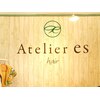 アトリエエス(Atelier es)のお店ロゴ