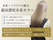 ボヌール 川西(Bonheur)の雰囲気（圧倒的柔らかさのある縮毛矯正。誰もが目を留める圧巻のツヤ髪に）