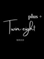 ツインエイトプラス(Twin eight plus+) SACHI 