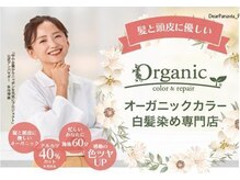 オーガニック 多摩センター駅店(Organic)の雰囲気（オーガニックカラー専門店　Organic　多摩センター駅店）