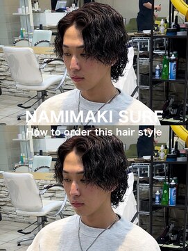 波巻きサーフカールルーズスパイラルセンターパート大宮パーマ