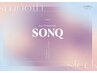 【OPEN記念】カット＋ダメージレスパーマ＋SONQトリートメント
