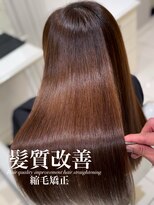 アッシュ 白楽店(Ash) 髪質改善縮毛矯正