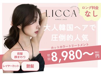 LICCA　韓国ヘア【リッカ】