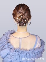 アールエーサロンモノクロ 秋葉原(RA SALON モノクロ) 【お呼ばれヘアメ】ふわふわお団子