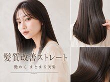 ウィールールピヴォクロス(WE RULE pivot cross)の雰囲気（髪質改善でまとまりのある美しい艶髪スタイル◎[髪質改善]）