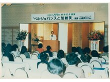 総合美容室トチタニの雰囲気(当店で開催、弱酸性美容の後援会。)
