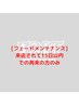 15日以内【フェードメンテ】カット+シェービング＋シャンプー￥4500