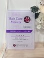 アメリ 武蔵小杉店(Ameri) ヘアケアマイスター無事に合格しました♪