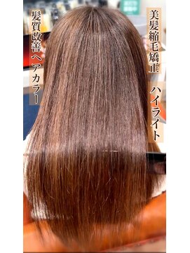 シエル 長岡市(ciel) 美髪縮毛矯正×髪質改善ヘアカラー×ナチュラルハイライト