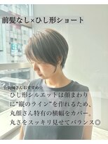 サロウィン 大宮(SALOWIN)&nbsp;『丸顔さんに似合う』ひし形ショート