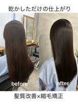 カレント 蕨(THE CURRENT)&nbsp;縮毛矯正