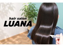 ルアナ(LUANA)