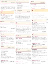 【クチコミ専用オリジナル】特典2        【北千住/髪質改善】