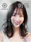 デジパローレイヤーセミディ☆銀座/東京駅
