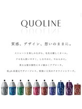 【アリミノ　クオライン縮毛矯正・デジタルパーマ】プレミアム縮毛矯正（デジタルパーマ）＋カット￥12000