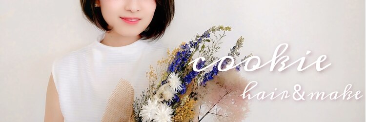 クッキー ヘアーアンドメイク(COOKIE Hair&Make)のサロンヘッダー