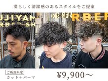 フジヤマ バーバー ショップ(FUJIYAMA BARBER SHOP)の雰囲気（平日、最終受付は20:00。お仕事帰りにふらりとどうぞ！[メンズ]）