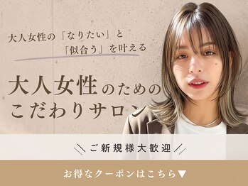 ニューヨークニューヨーク 海老江店(NYNY)の写真/《野田駅すぐ》魅力を最大限に引き出す大人可愛いデザイン。あなたの『なりたい』を叶えるサロン!◎