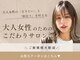 ニューヨークニューヨーク 海老江店(NYNY)の写真/《野田駅すぐ》魅力を最大限に引き出す大人可愛いデザイン。あなたの『なりたい』を叶えるサロン!◎