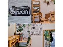 グリーン(Green)