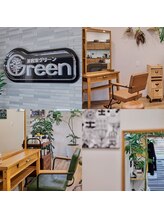 グリーン(Green)