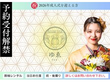 テオ(Teo)の雰囲気（・成人式の当日支度受付中・早朝支度OK・）