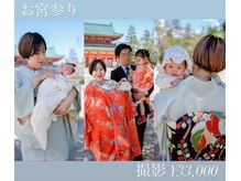 シェル(Shell)の雰囲気（撮影プランたくさんございます♪）