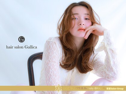ヘアサロンガリカアオヤマ(hair salon Gallica aoyama)の写真
