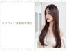 自然な丸みの美髪ストレート