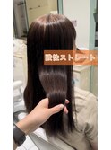 酸性ストレート