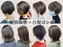 ヘアープロデュース ラピセット 松山(Lapset)の雰囲気（髪質改善×ハイライトで自然な透明感◎[愛媛/松山]/ショート】）