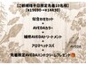 【平日限定先着10名様】カット+カラー+補修トリートメント+ハンドクリーム付
