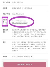 【クセ毛のお悩み・クチコミ】や【カウンセリングのイメージ共有方法】は「トップページ」のこちらから
