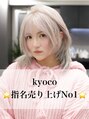 いろあそび 八王子&nbsp;kyoco 【八王子】