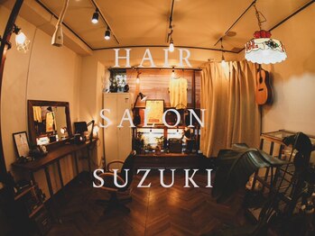 スズキ(SUZUKI)の写真/当日予約OK!!【柏駅徒歩8分】仕事もプライベートもスマートに両立!トレンドに流されすぎない大人のサロン。