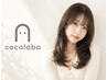【Aujuaソムリエ内田指名限定】カラー+カット+Aujuaトリートメント¥14500