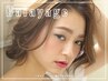 【リピート割引】カット+バレイヤージュ+オンカラー　２２０００円⇒