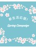 【新生活応援フェア/ご新規様】カット＆透明感カラー￥9500