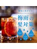 【梅雨限定】◇艶髪ストレート◇顔周り縮毛矯正+カット￥10450