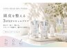 【髪も頭皮も贅沢ケア♪】 カラー+頭浸浴スパ ¥12,100→¥11,000