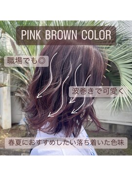 アローズ 久留米店(arose) 20代30代40代50代☆大人可愛いグラデーション×フィッシュボーン