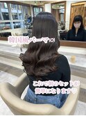 #コテ巻き風パーマ #パーマロング#韓国風パーマ#デジタルパーマ