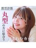 髪が蘇るカラー♪骨格/顔型/パーソナルカラー診断＊カット+質感再生カラー 