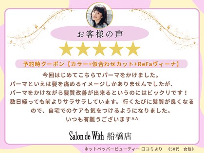 フィラージュ サロンドウィズ(filage SALON DE WITH)の写真