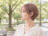 【大人の似合わせカット】カット￥5555⇒￥5000